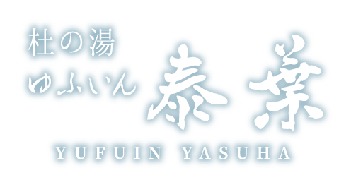 Morinoyu Yufuin Yasuha